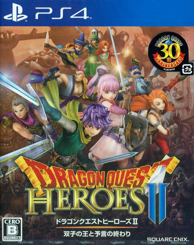 Dragon Quest Heroes II: Futago no Ou to Yogen no Owari image 1