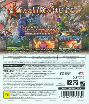 Dragon Quest Heroes II: Futago no Ou to Yogen no Owari_