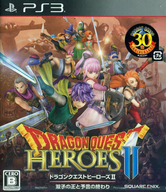 Dragon Quest Heroes II: Futago no Ou to Yogen no Owari image 1
