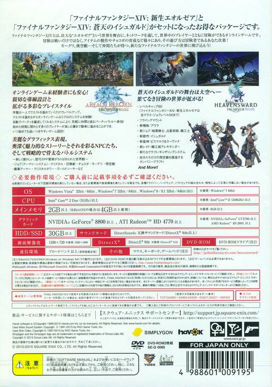 Final Fantasy XIV Online image 2