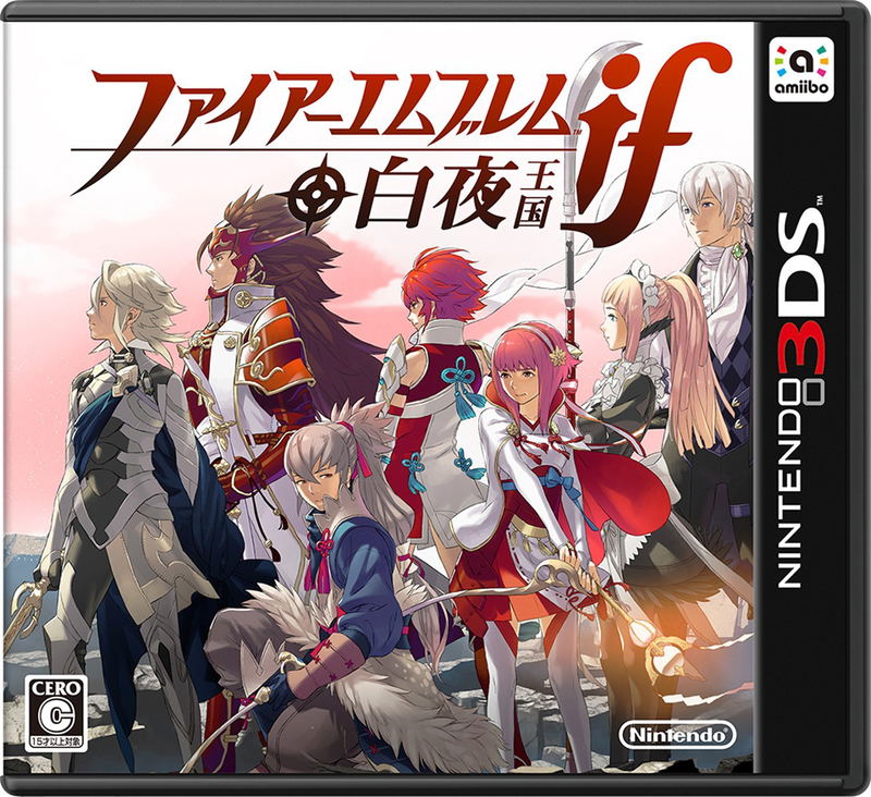Fire Emblem if Hakuya Oukoku image 1