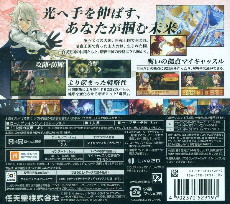 Fire Emblem if Hakuya Oukoku image 2