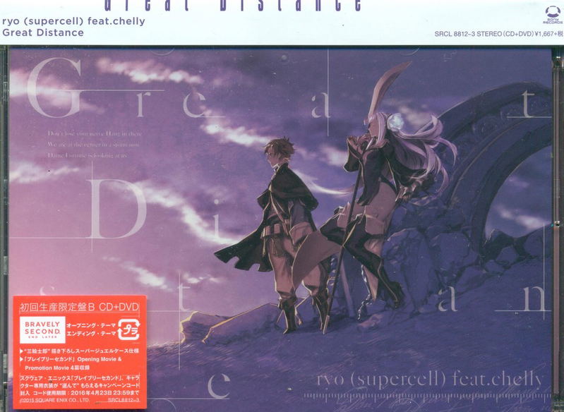 Great Distance [CD+DVD Limited Edition] image 1