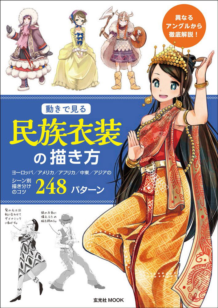 How To Draw National Costumes image 1