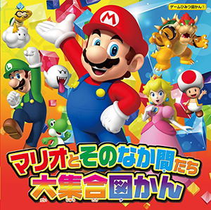 Mario to Sono Naka kan Tachi Dai Shugo Zukan_