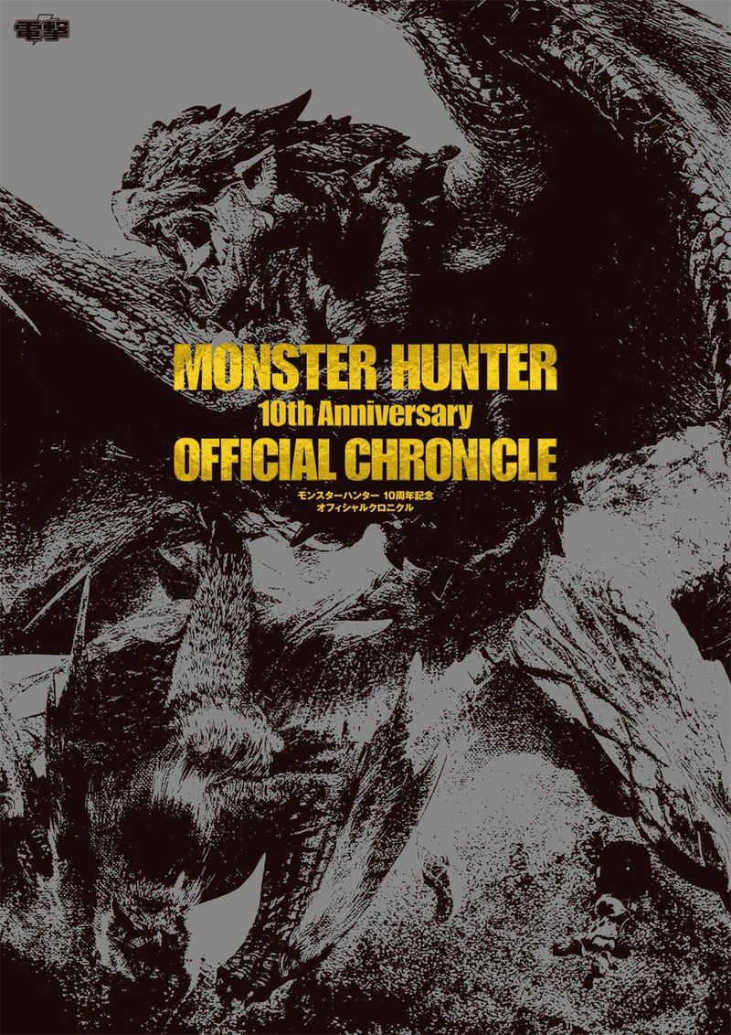 Monster Hunter 10th Anniversay Official  Chronicle image 1