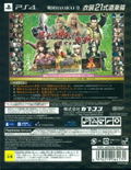 Sengoku Basara 4 Sumeragi [Limited Edition] thumbnail 2