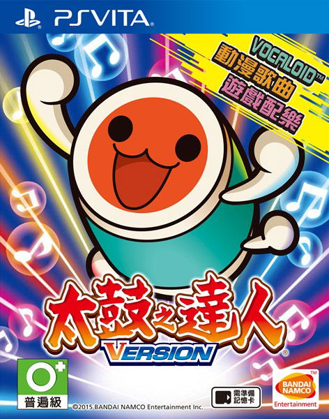 Taiko No Tatsujin V Version (Chinese Sub) image 1
