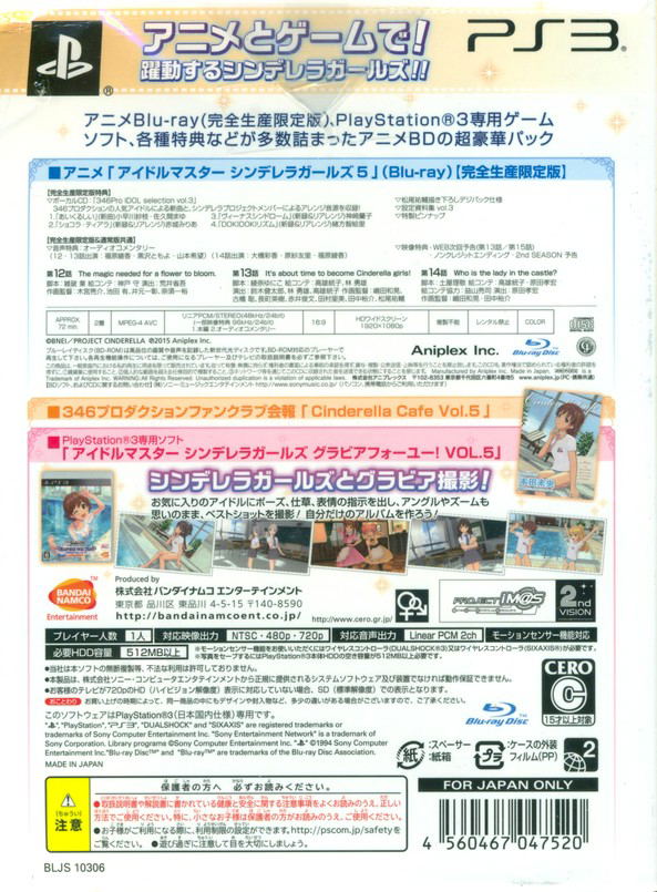 TV Anime Idolm@ster Cinderella G4U! Pack Vol.5 image 2
