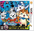 Youkai Watch 3 Sushi thumbnail 1