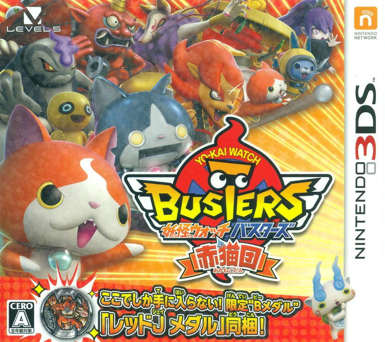 Youkai Watch Busters Akanekodan image 1