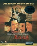 Black Vengeance thumbnail 1
