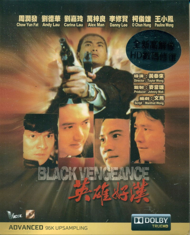 Black Vengeance image 1