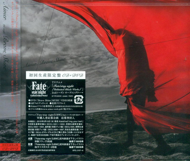Brave Shine [CD+DVD Limited Edition] image 1