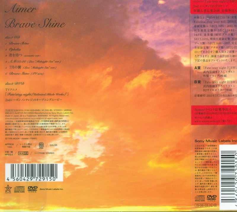 Brave Shine [CD+DVD Limited Pressing] image 2