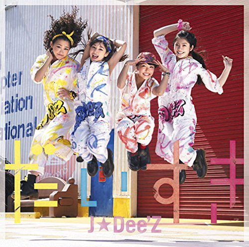 Daisuki [CD+DVD] image 1