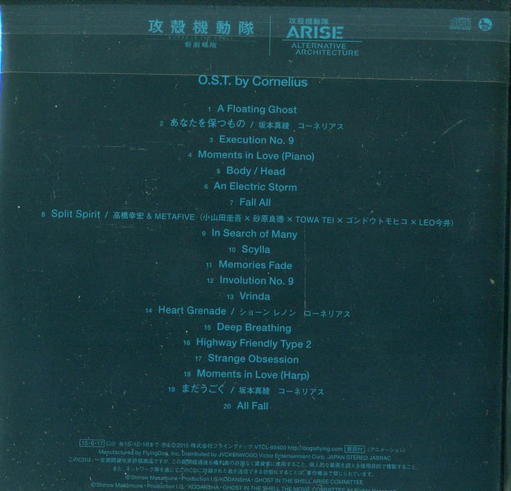 Ghost In The Shell New Movie Original Soundtrack image 2