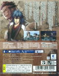 Hakuouki: Reimeiroku Omoihasezora thumbnail 2