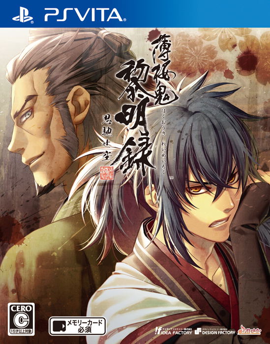 Hakuouki: Reimeiroku Omoihasezora image 1