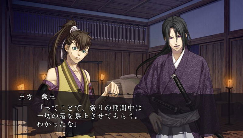 Hakuouki: Reimeiroku Omoihasezora image 5