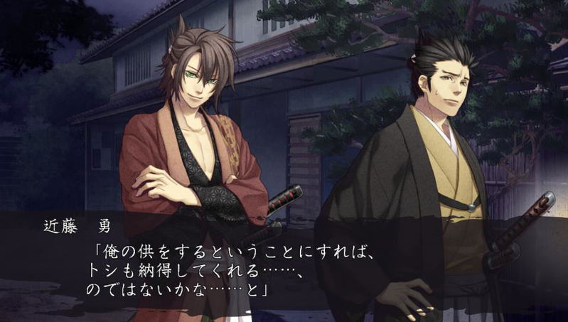 Hakuouki: Reimeiroku Omoihasezora image 6