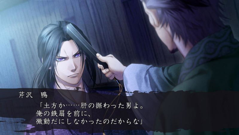 Hakuouki: Reimeiroku Omoihasezora image 9