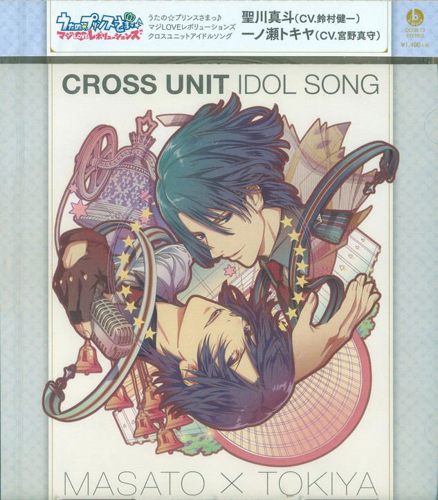 Uta No Prince-sama Maji Love Revolutions Cross Unit Idol Song Uta No Prince-sama Maji Love Revolutions Cross Unit Idol Song