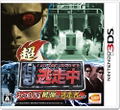 Cho Tousouchuu Atsumare Saikyou no Tousousya Tachi thumbnail 1