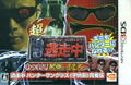 Cho Tousouchuu Atsumare Saikyou no Tousousya Tachi [Hunter Sunglass Bundle Set] thumbnail 1