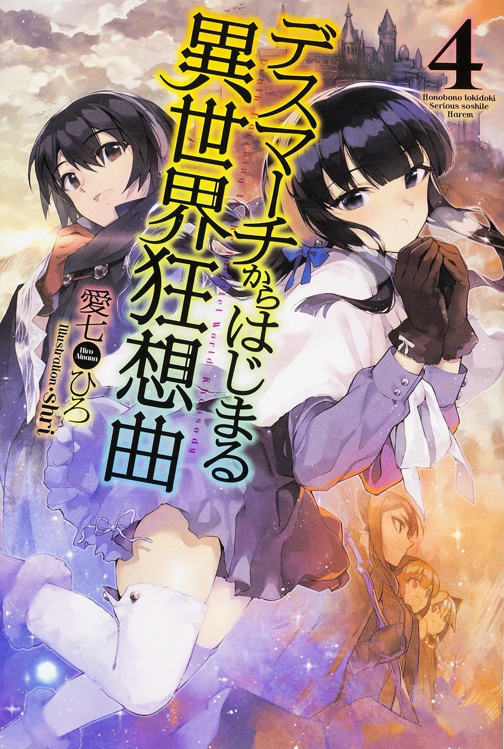 Mangá] Death March Kara Hajimaru Isekai Kyousoukyoku - Anime X Novel