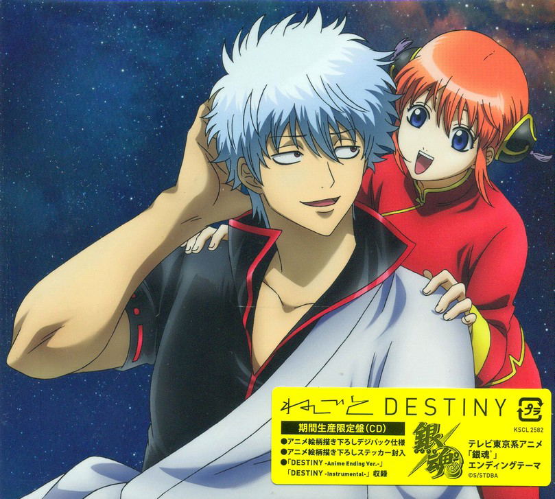 Destiny [Limited Pressing] (Negoto)