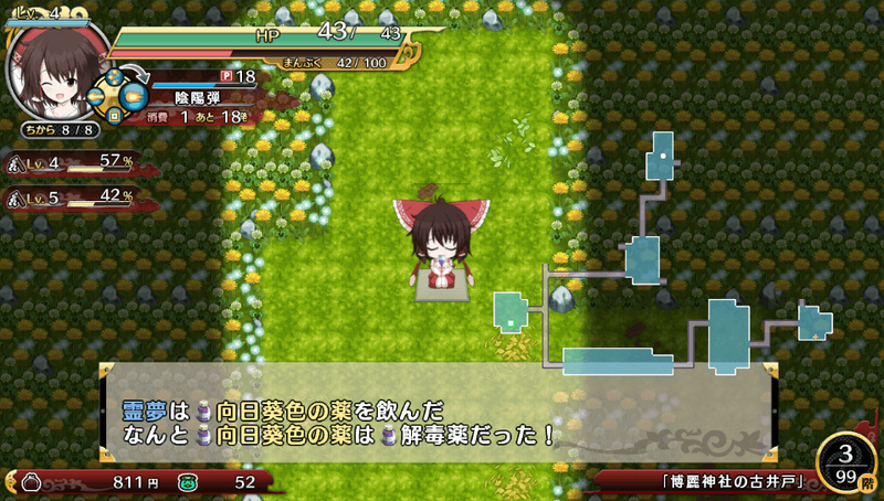 Fushigi no Gensokyo The Tower of Desire [Limited Edition] image 7