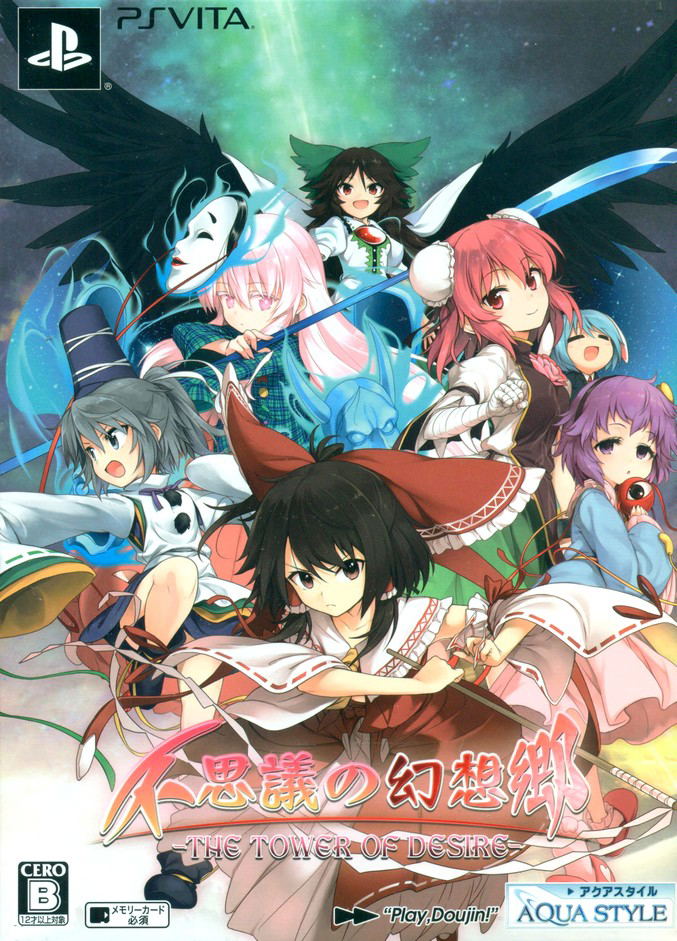 Fushigi no Gensokyo The Tower of Desire [Limited Edition] image 1