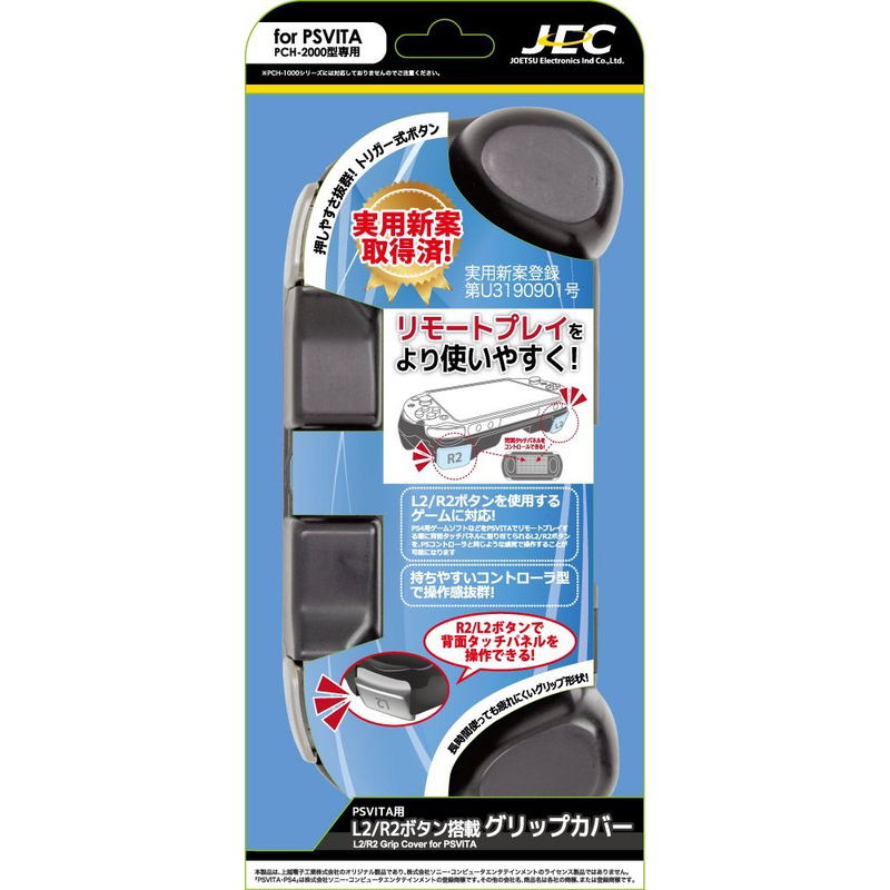L2/R2 Button Grip Cover for PCH-2000 (Black) image 5