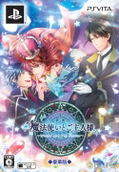 Mahou Tsukai to Goshujin-sama (New Version) [Limited Edition] thumbnail 1