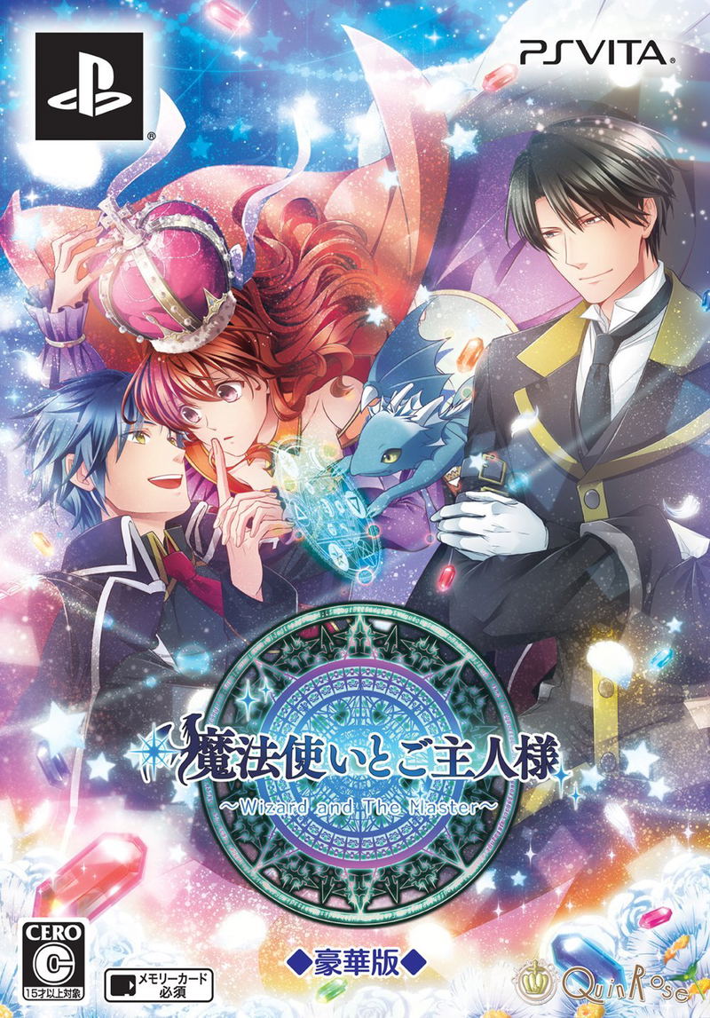 Mahou Tsukai to Goshujin-sama (New Version) [Limited Edition] image 1