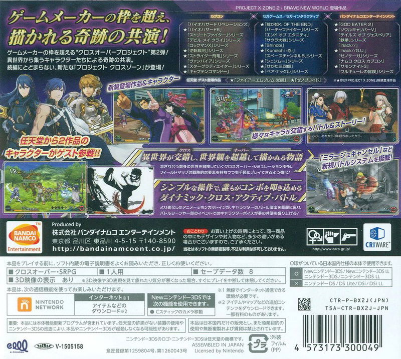 Project X Zone 2 Brave New World image 2