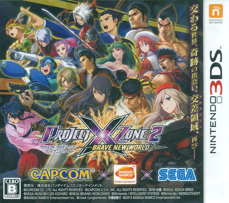 Project X Zone 2 Brave New World image 1
