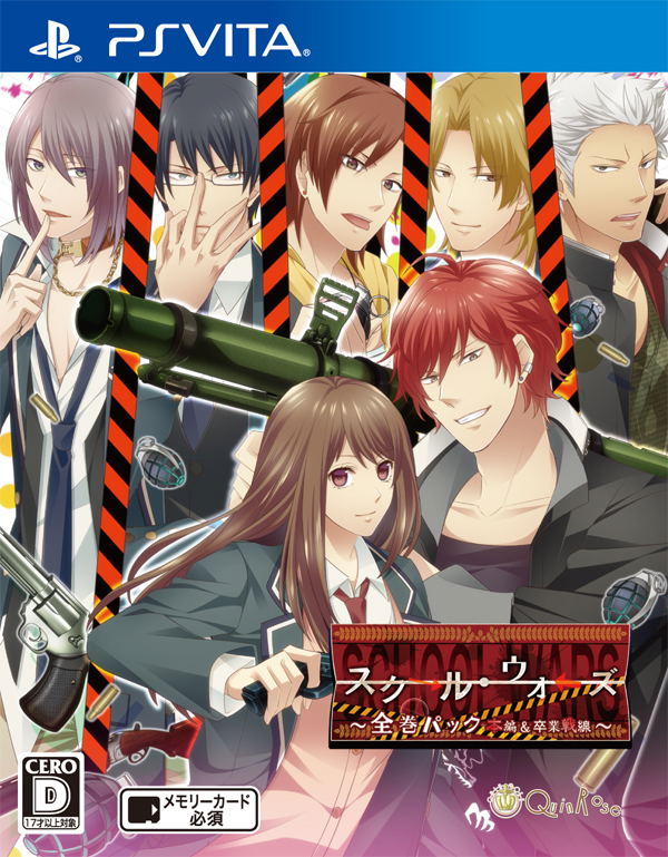 School Wars: Zenkan Pack Honpen & Sotsugyou Sensen image 1