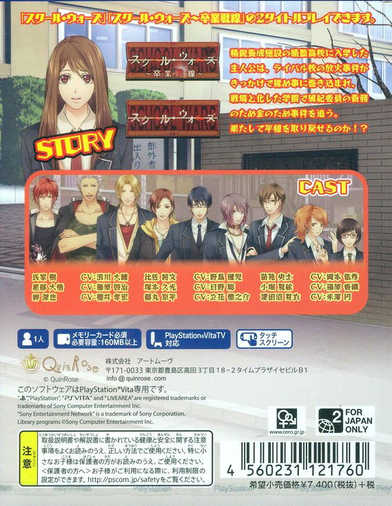School Wars: Zenkan Pack Honpen & Sotsugyou Sensen image 2
