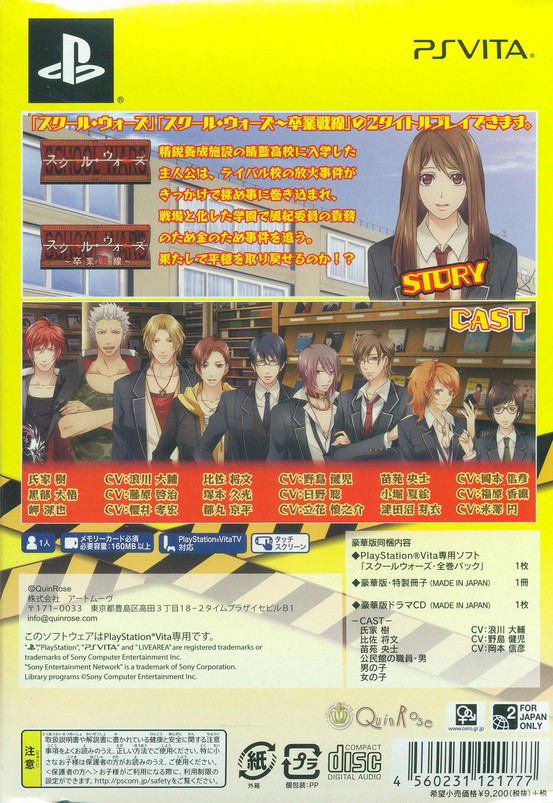 School Wars: Zenkan Pack Honpen & Sotsugyou Sensen [Limited Edition] image 2
