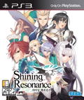 Shining Resonance (Japanese Language) thumbnail 1