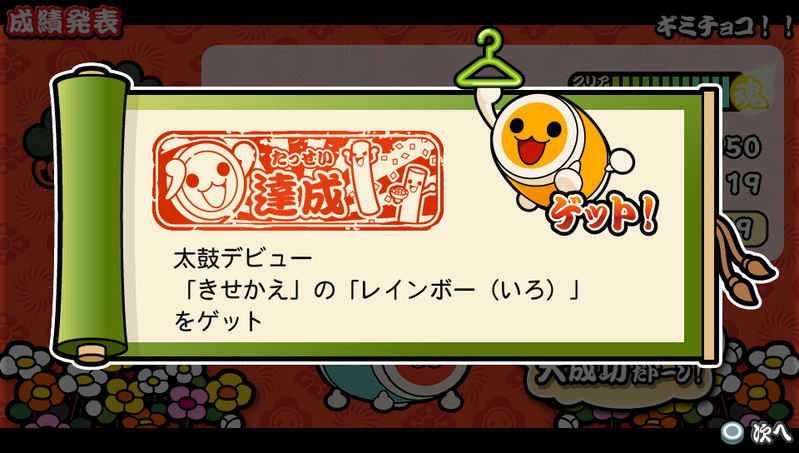 Taiko no Tatsujin V Version image 17