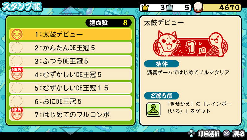 Taiko no Tatsujin V Version image 18