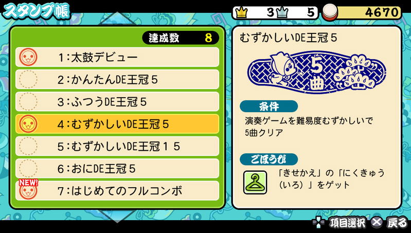 Taiko no Tatsujin V Version image 19