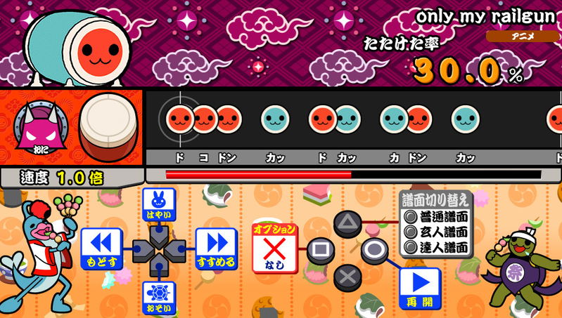 Taiko no Tatsujin V Version image 4