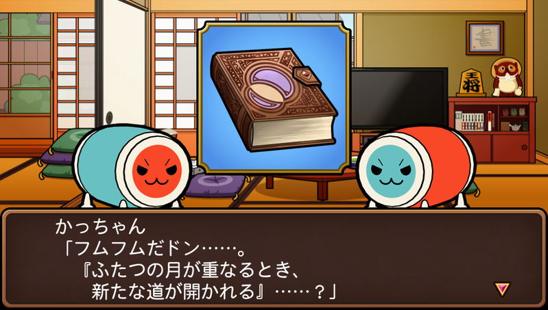 Taiko no Tatsujin V Version image 5