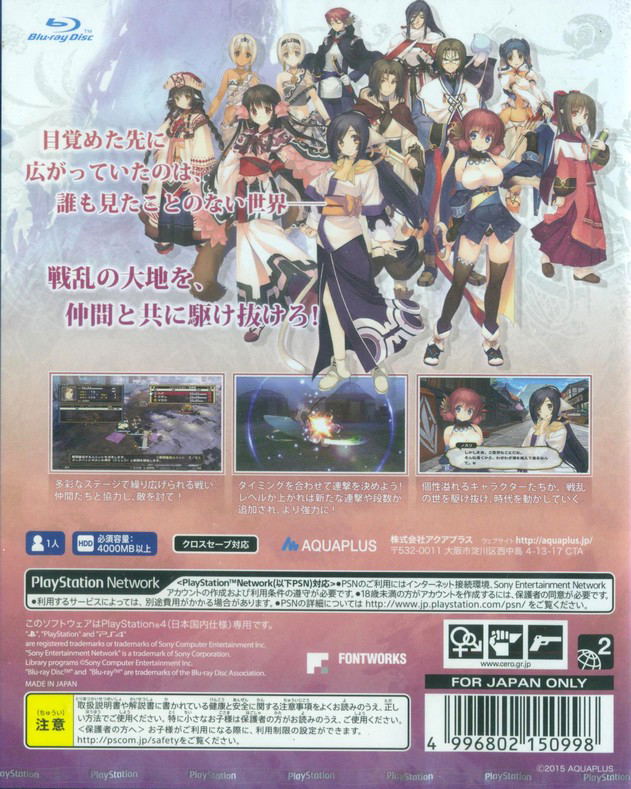 Utawarerumono: Itsuwari no Kamen image 2