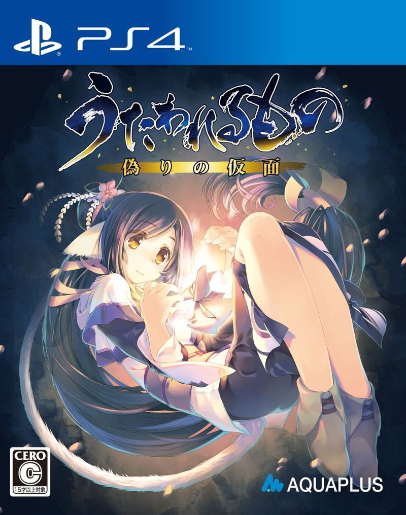 Utawarerumono: Itsuwari no Kamen for PlayStation 4