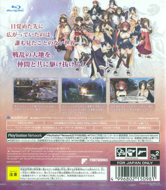 Utawarerumono: Itsuwari no Kamen image 2